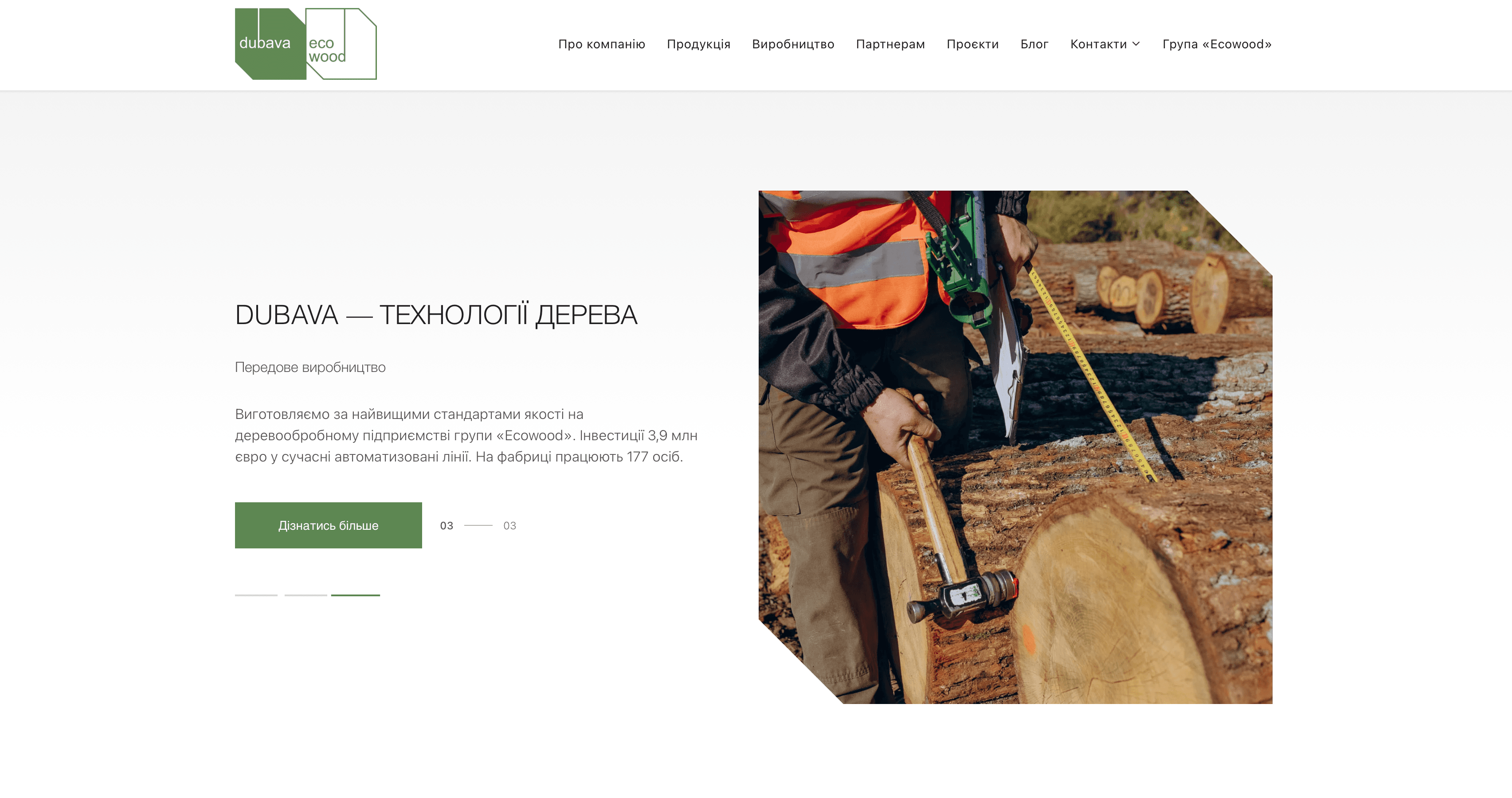 Головна — технології дерева та виробництво