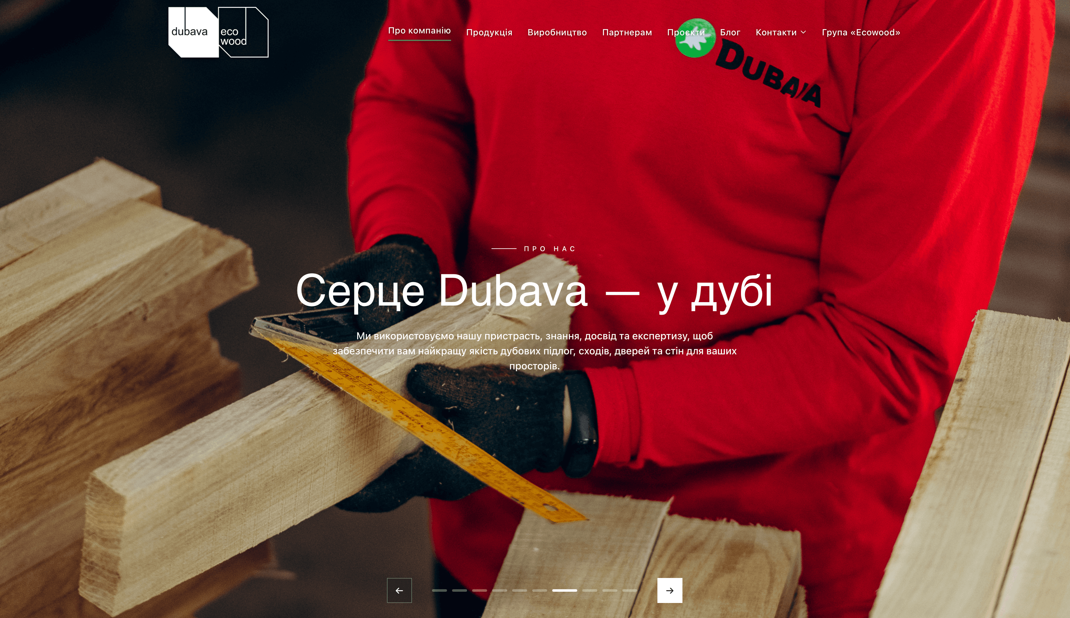 Продукція — підлогові покриття